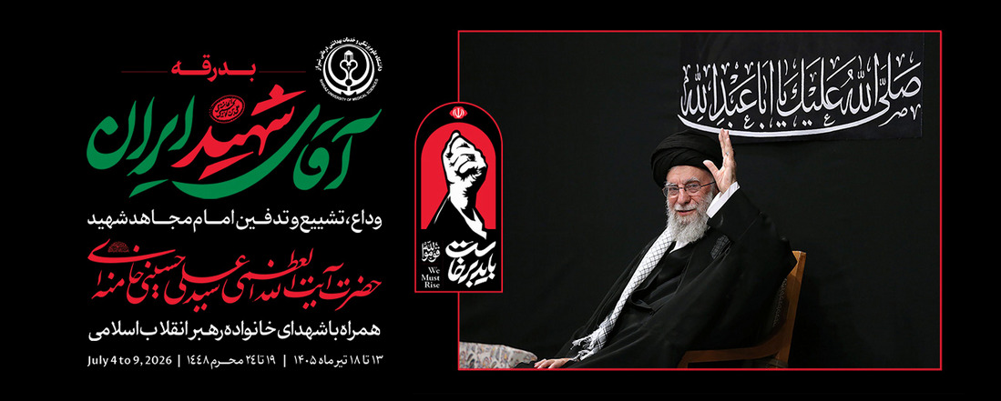 Rahbar Shahid